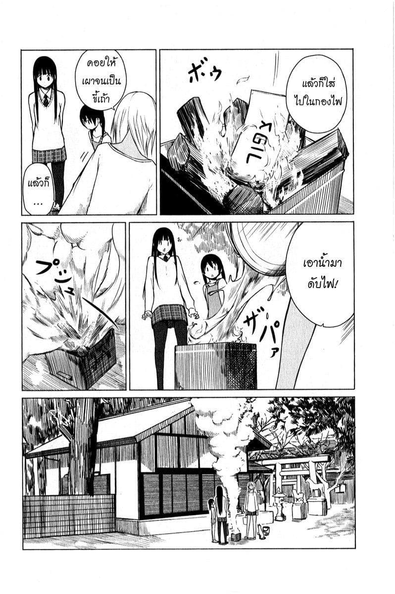 Flying Witch 6-หลักสูตรเวทมนตร์