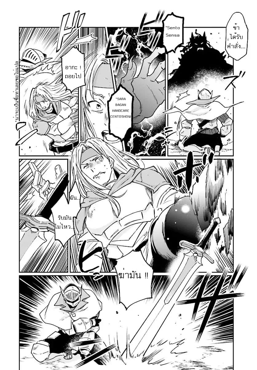 False Hero has no Place in This World 1-1