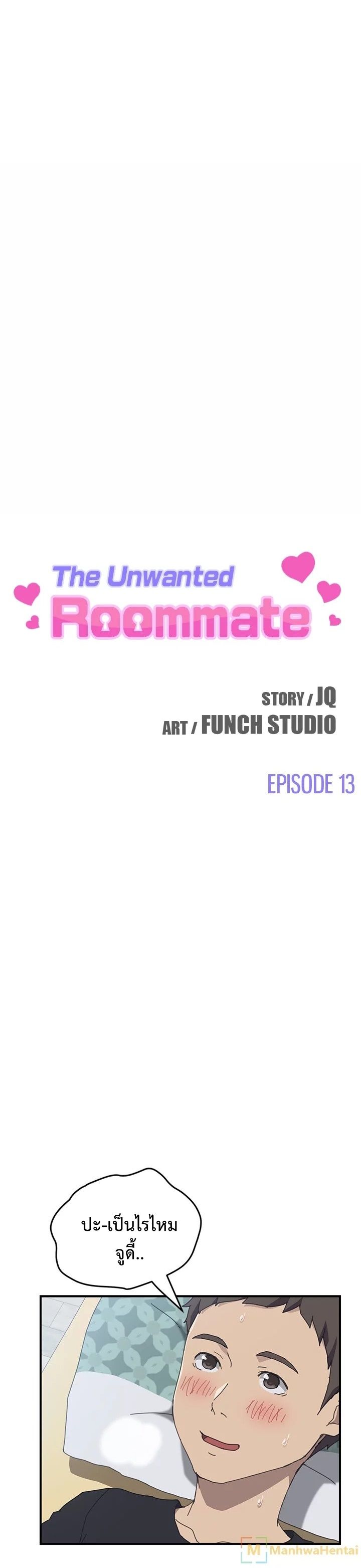 The Unwanted Roommate เพื่อนร่วมห้องแบบนี้ไม่อยากมีหรอก 13-13
