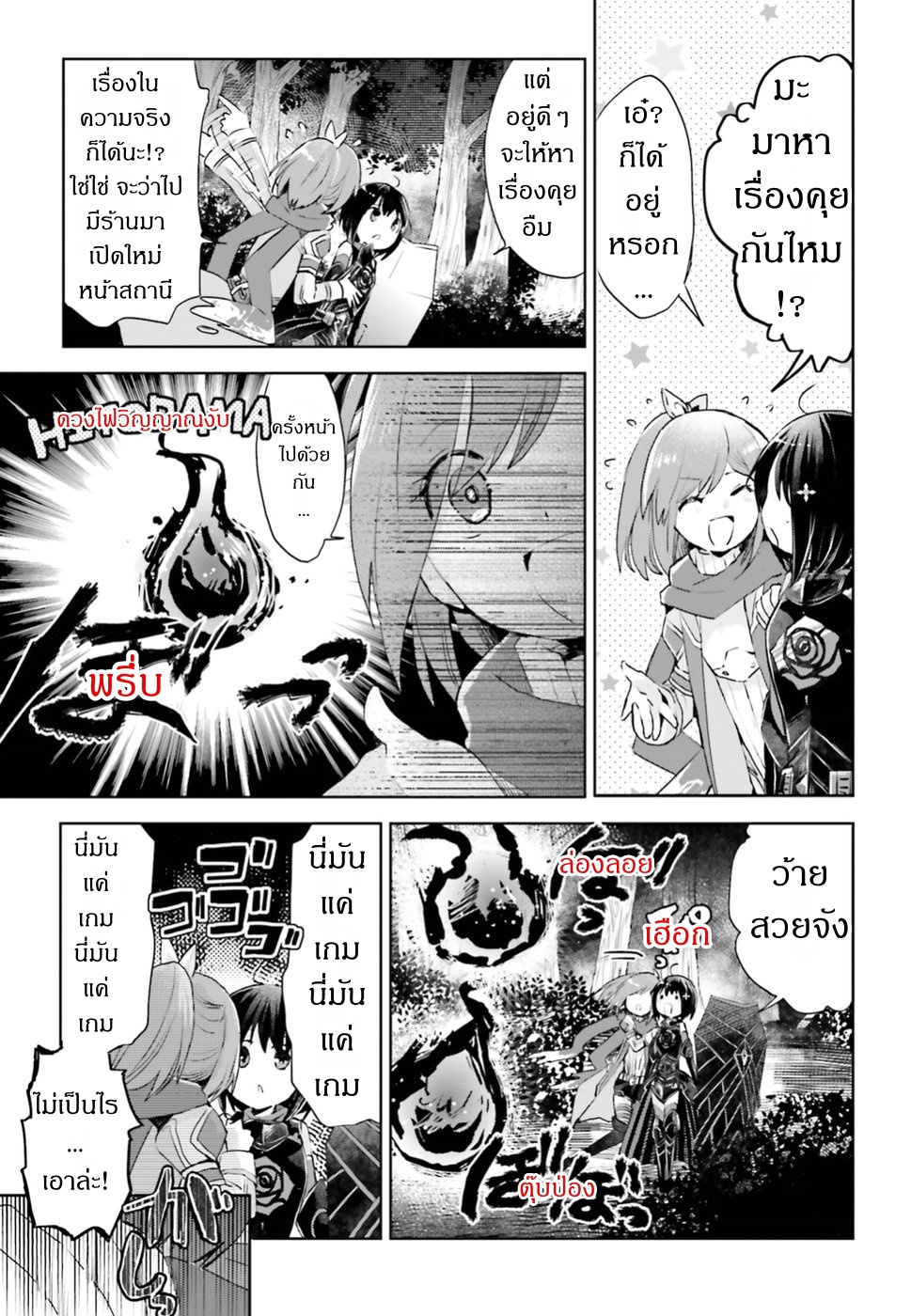 Itai no wa Iya nanode Bogyo-Ryoku ni Kyokufuri Shitai to Omoimasu ตู้เย็น 10-10