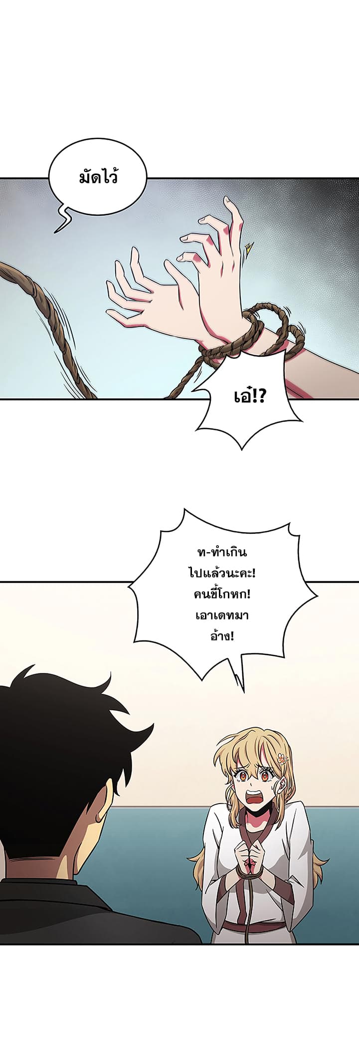 Tomb Raider King ราชันย์จอมโจรปล้นสุสาน 13-13