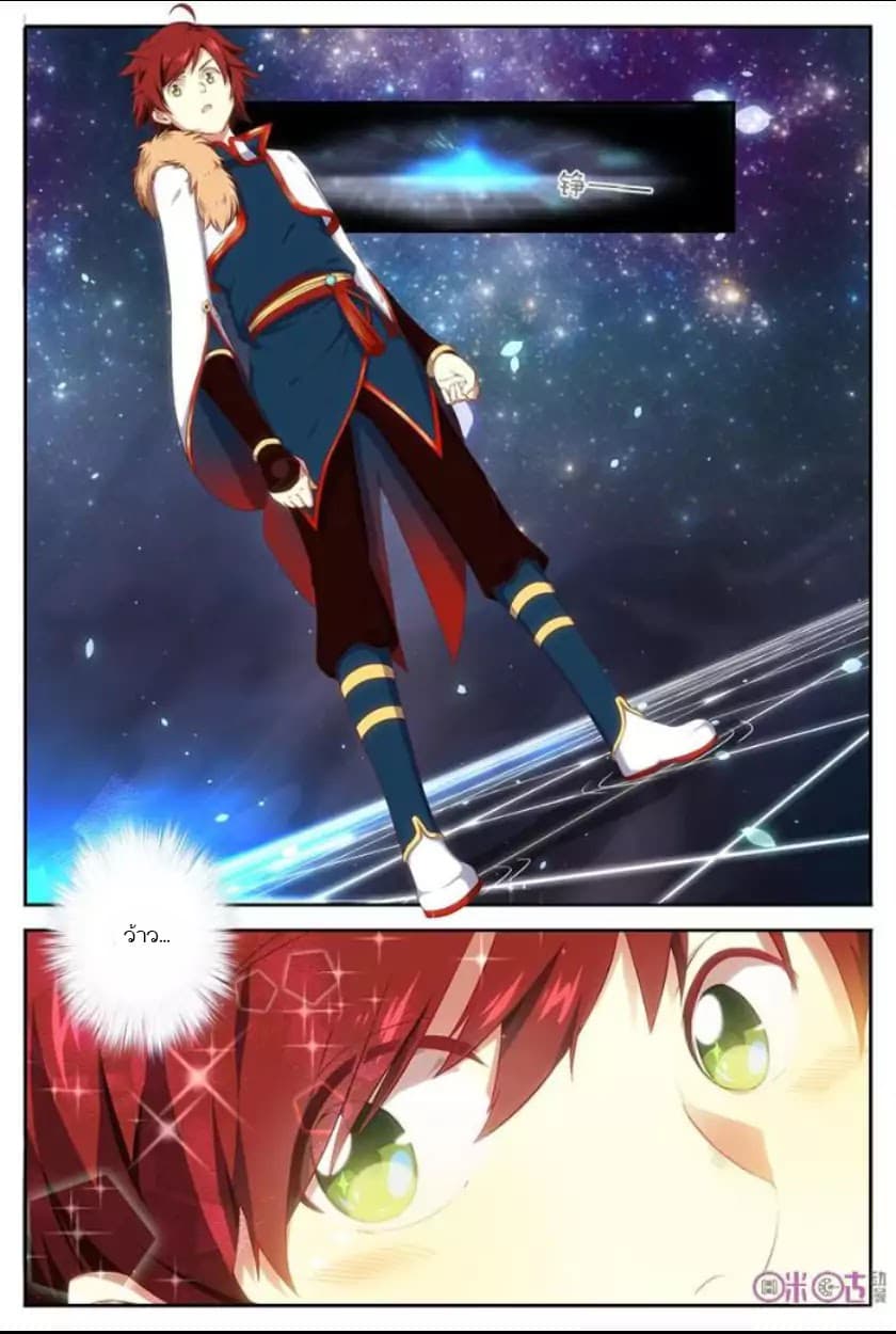 Martial God's Space 2-2