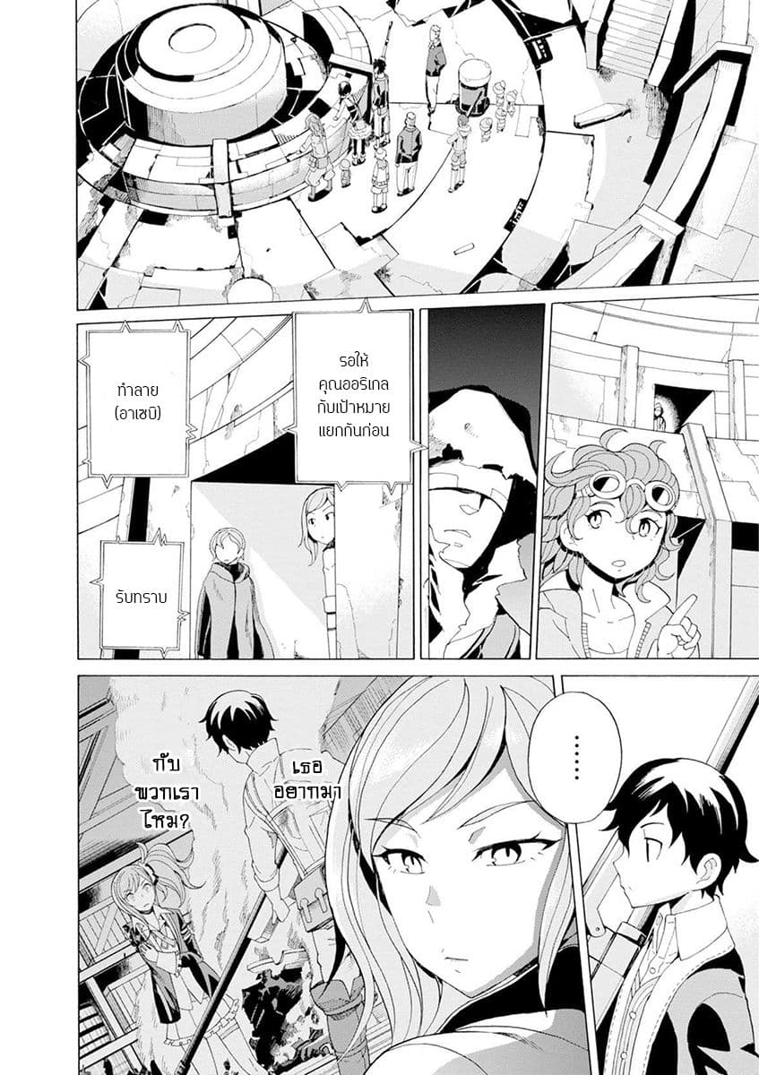 Asebi to Sora Sekai no Boukensha 30-เกาะของลิเคอริสและคำสั่ง