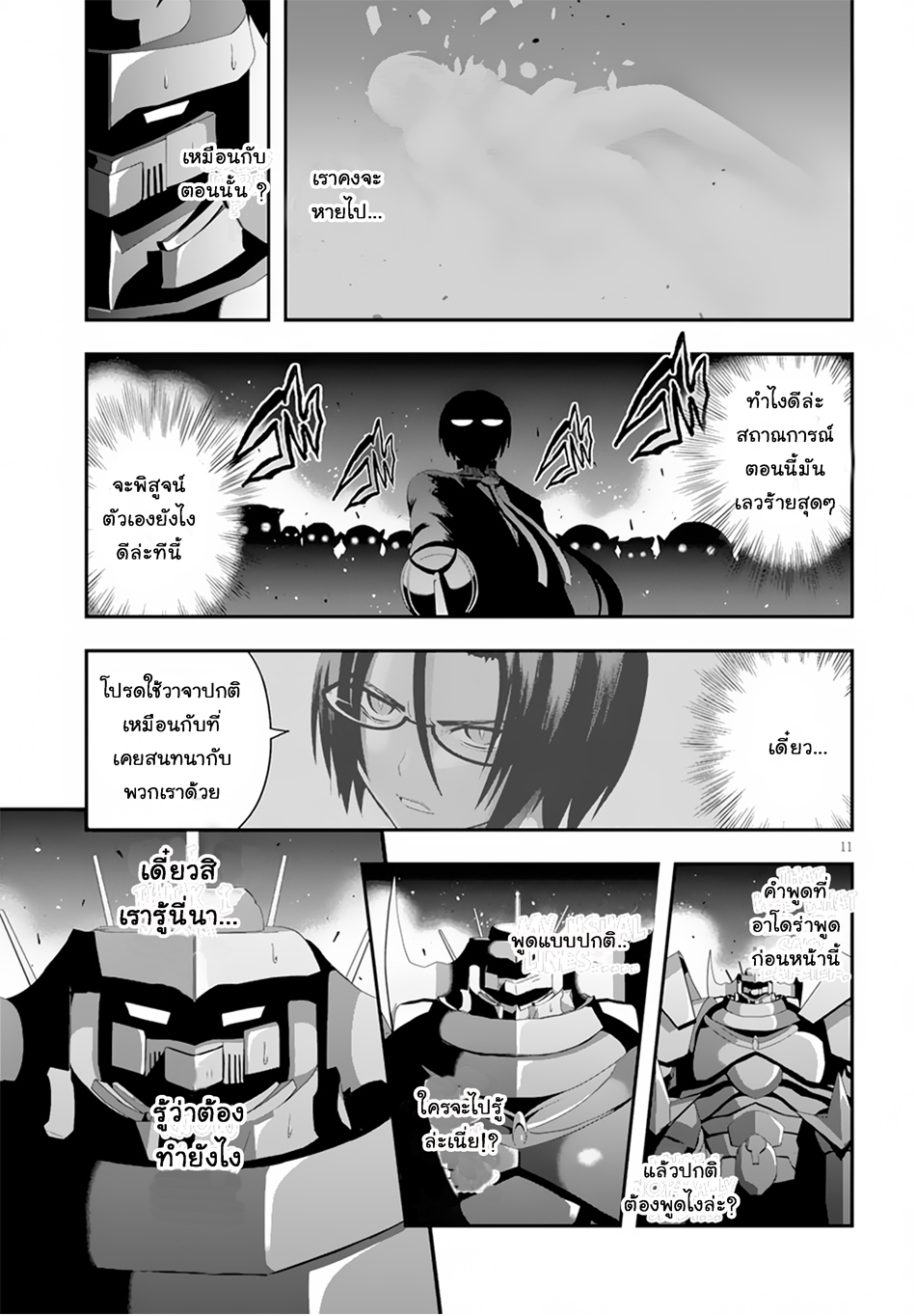 Ecstas Online 4-4