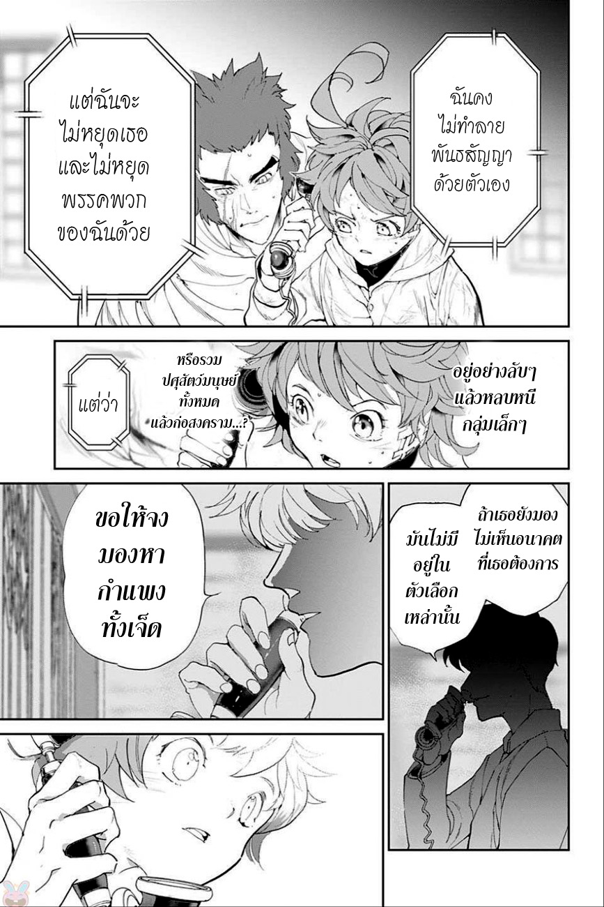 The Promised Neverland 72-CALL