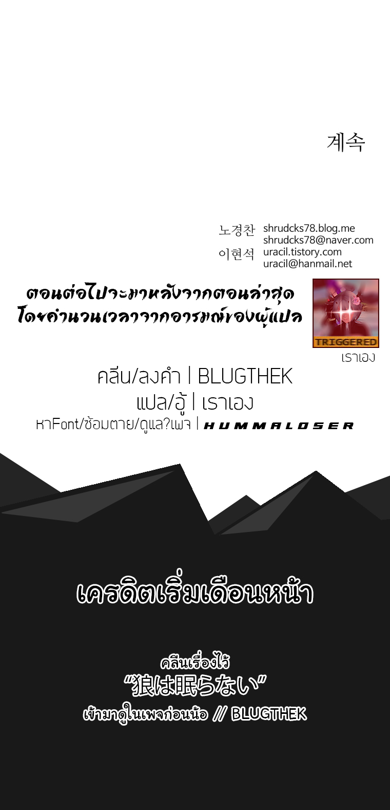 Peerless Dad ปะป๊าไร้พ่าย 25-25