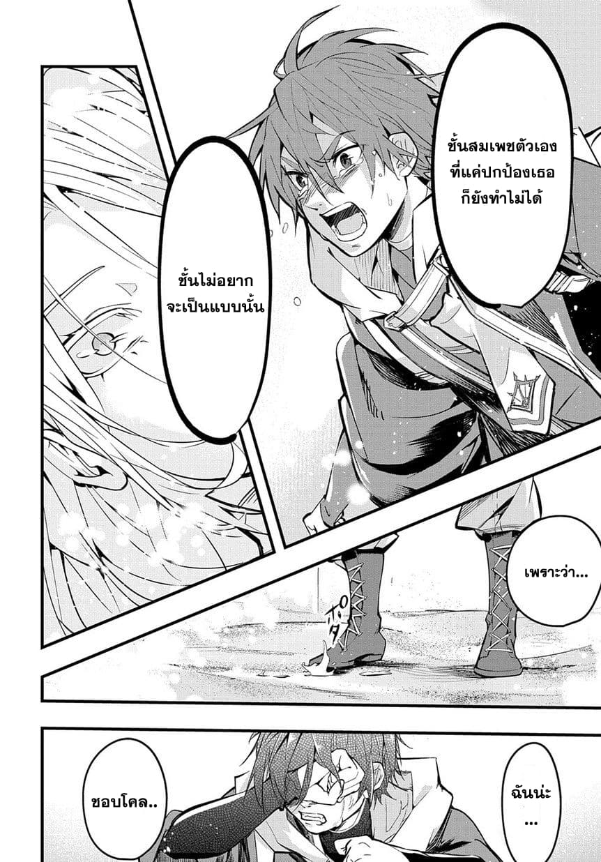 Hametsu no Oukoku อาณาจักรแห่งการล่มสลาย 1-ขุมนรก
