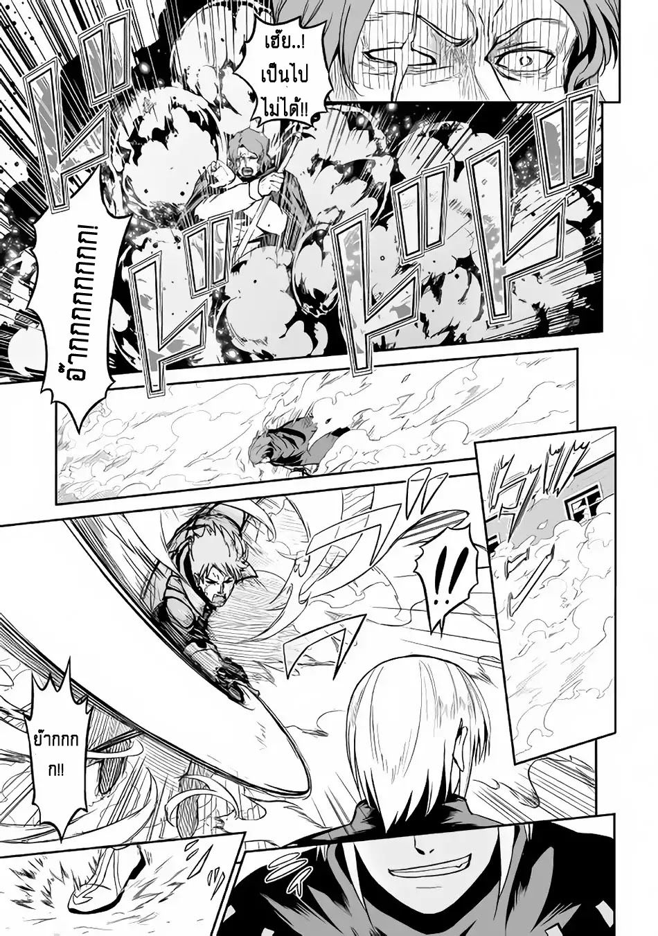 Jaryuu Tensei 19-19