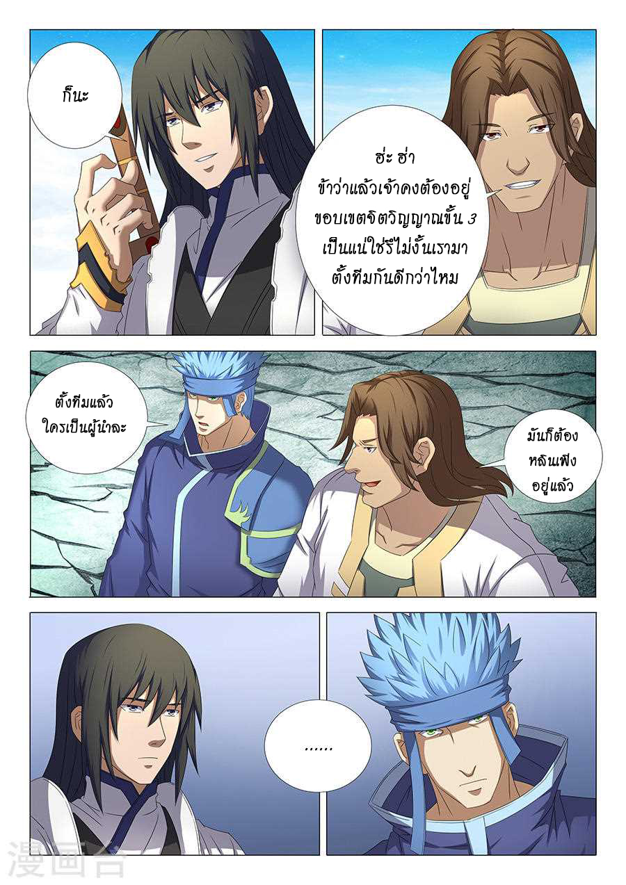 God of Martial Arts 98-98