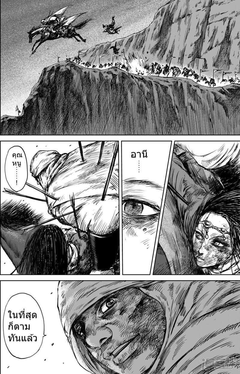 Blades of the Guardians 32-32