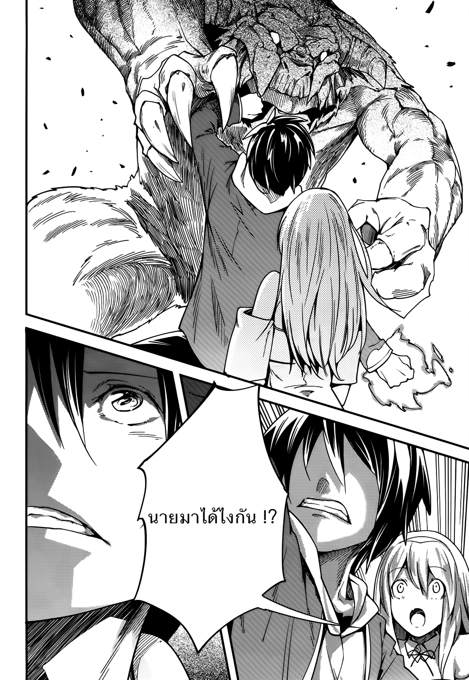 LV999 no Murabito 8-หายนะที่กำลังคืบคลานเข้ามา