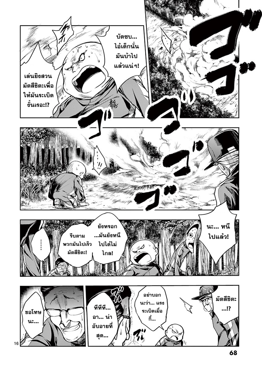 Battle in 5 Seconds After Meeting 21-ทีมสี่คนที่แข็งแกร่งที่สุด?