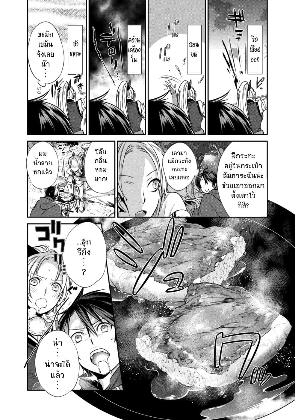 Kekkaishi e no Tensei 3-3