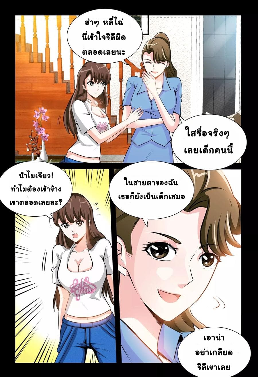 The Best Little Doctor 13-13