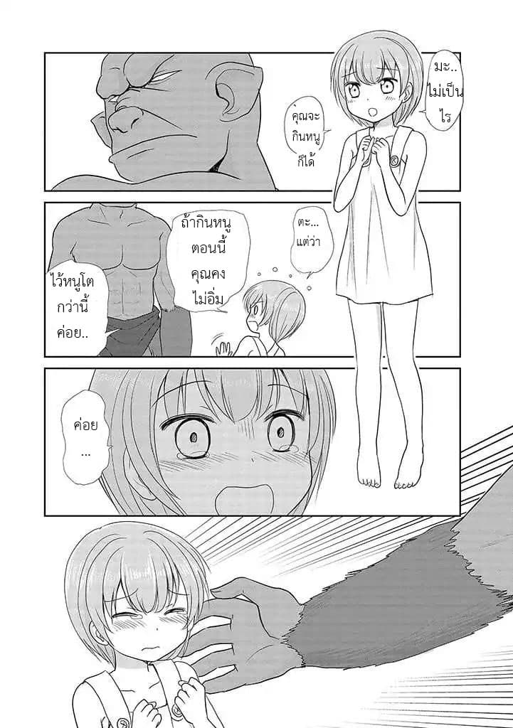 An Orc and a Little Witch 1-1