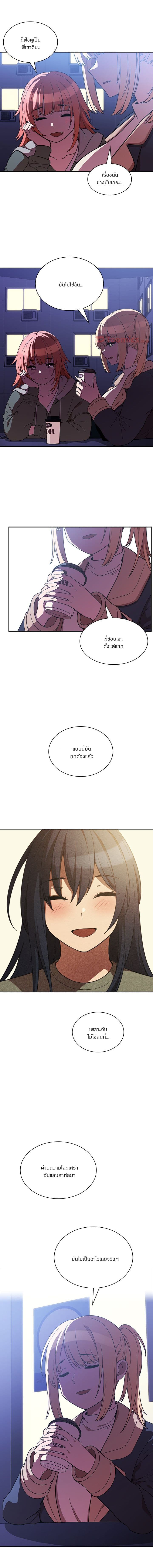 Close as Neighbors ก็เรามันเพื่อนบ้านกันไงล่ะ 50-50