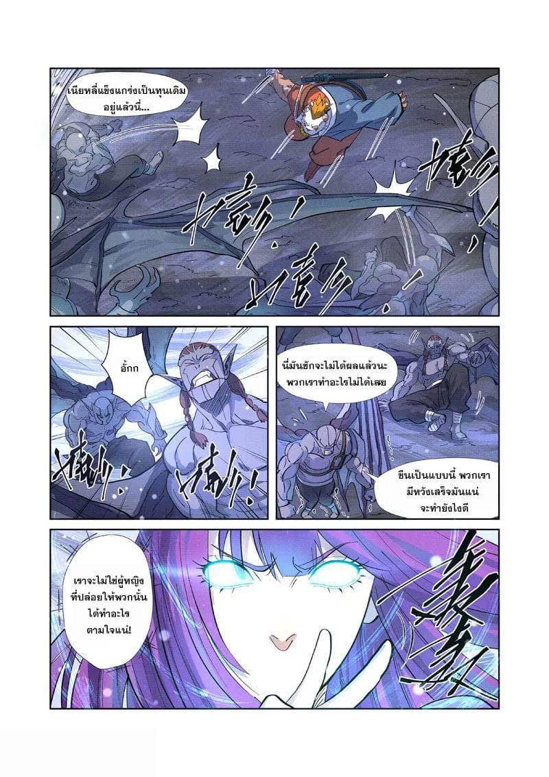 Tales of Demons and Gods 258-258