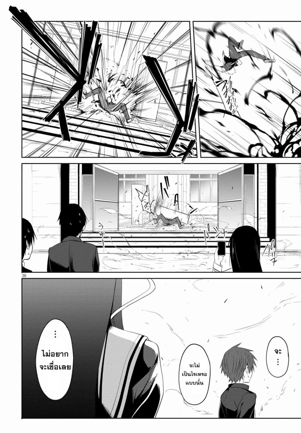 Maou Gakuen no Hangyakusha กบฏแห่งโรงเรียนจอมมาร 1-โรงเรียนจอมมารแห่งการเริ่มต้น