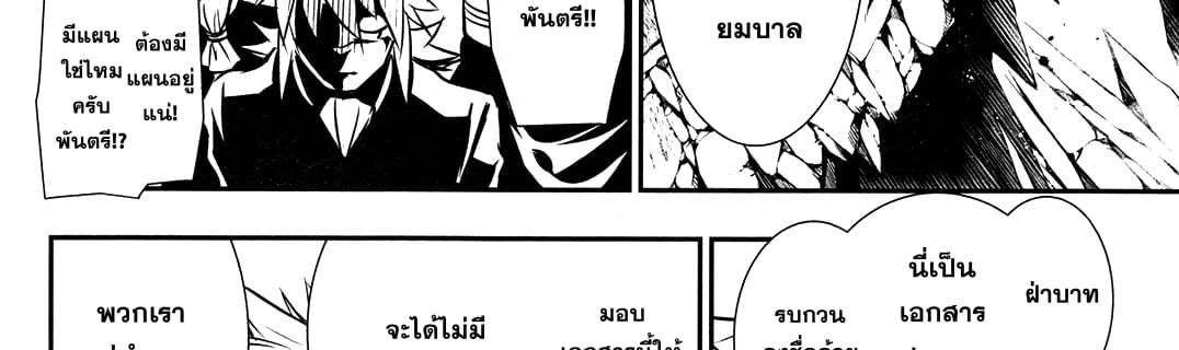 Shinju no Nectar หยาดแห่งธาริณี 9-องค์หญิงคนแคระ