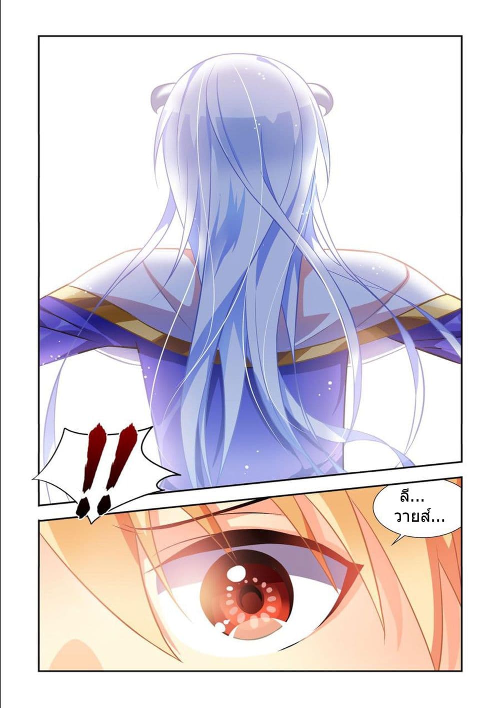 My Girlfriend is a Dragon 6-6