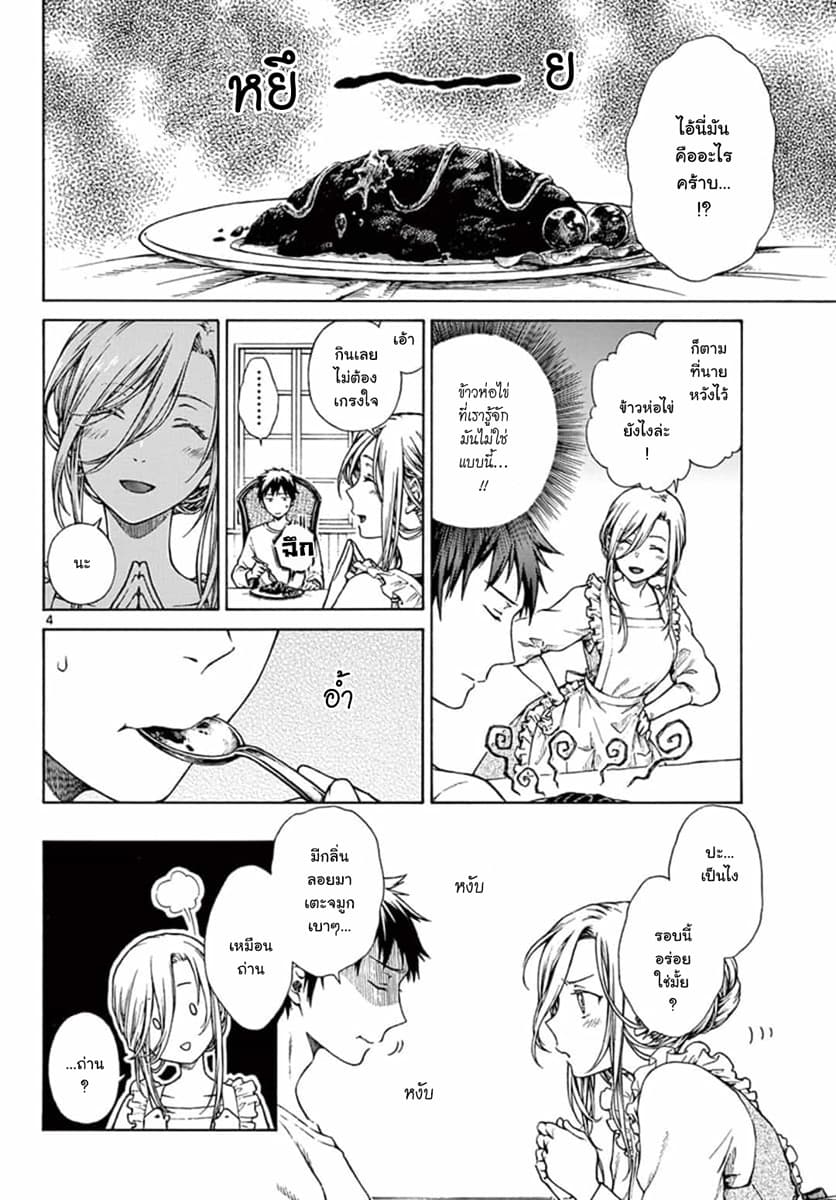 Risa No Taberarenai Shokutaku 1-1