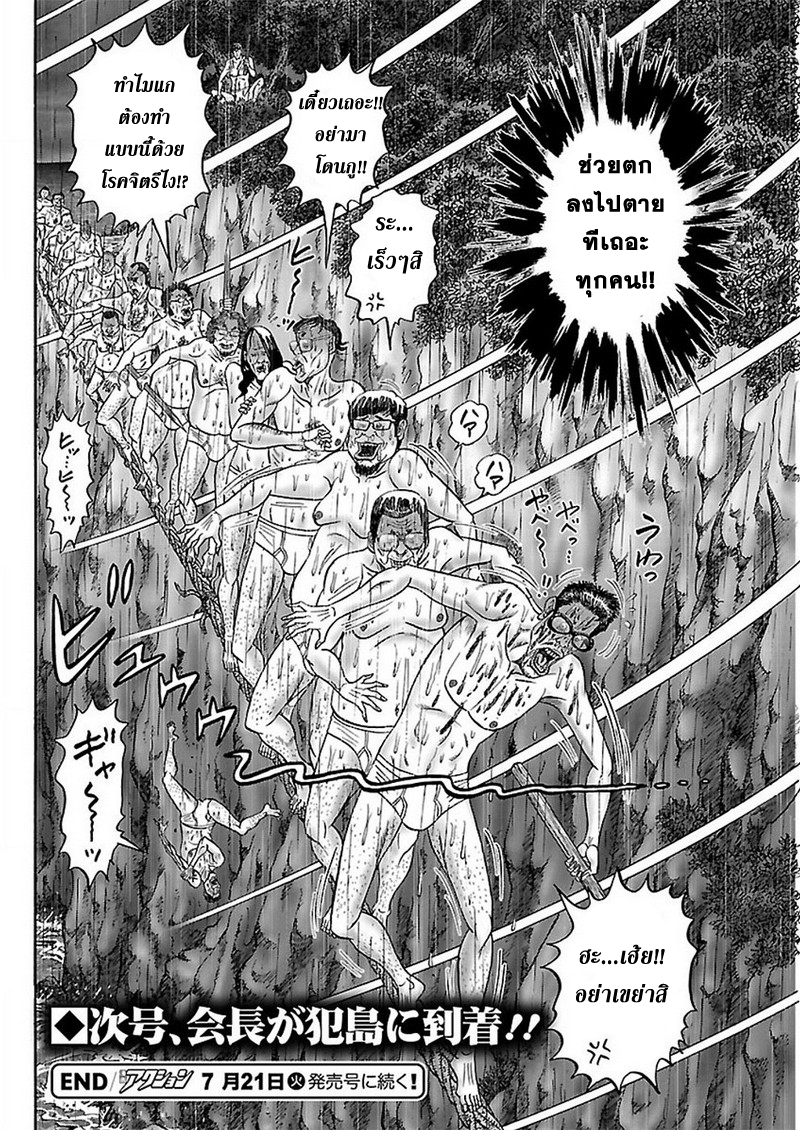 Zetsubou no Hantou 41-41