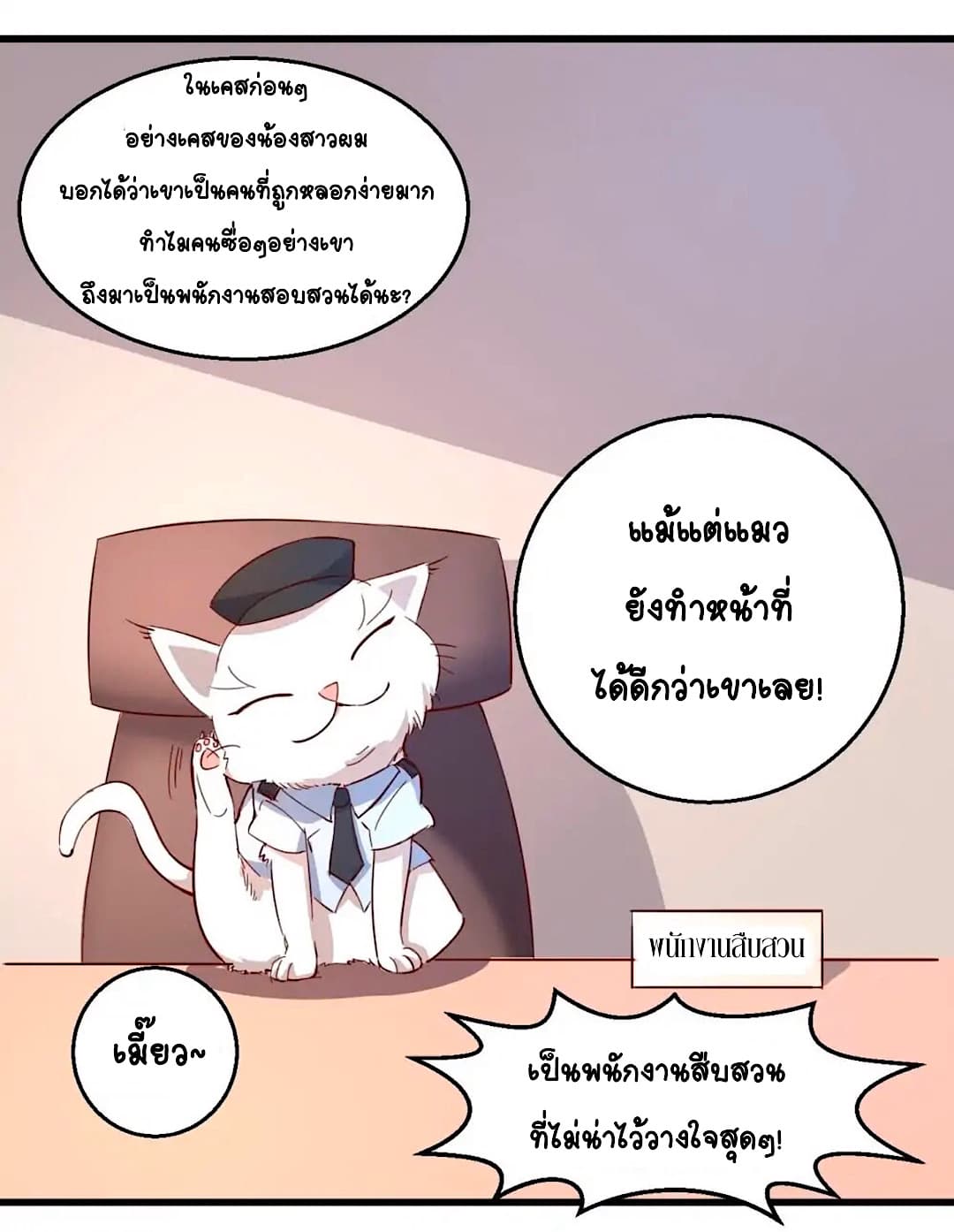 Day 100 of My Sister's Disappearance 100 วันที่น้องสาวฉันนั้นหายไป 38-38