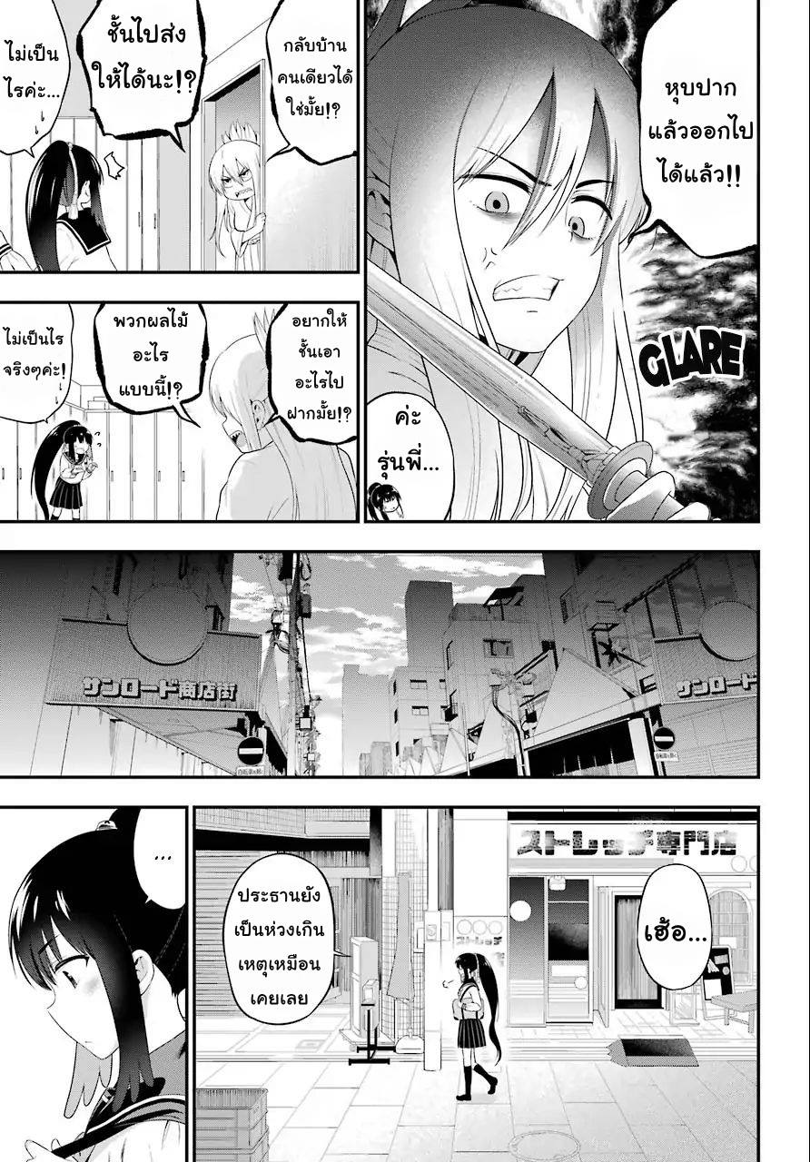 Yonakano Reijini Haremu Wo 8-What you wished to say