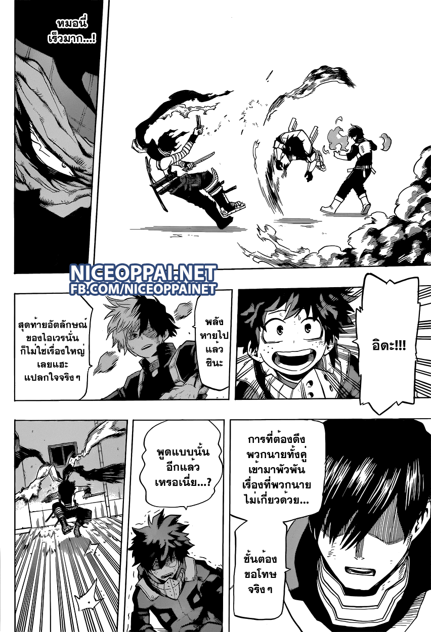 Boku no Hero Academia 54-TH-กำเนิดใหม่อินเกเนี่ยม