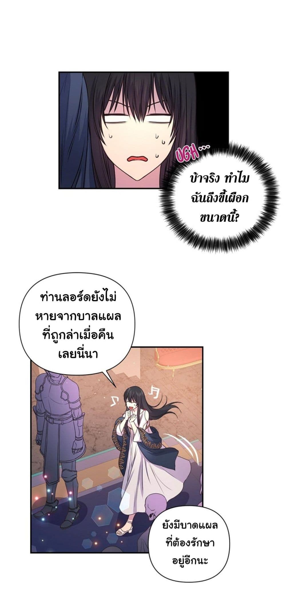 Beware of the Red Thread 5-5