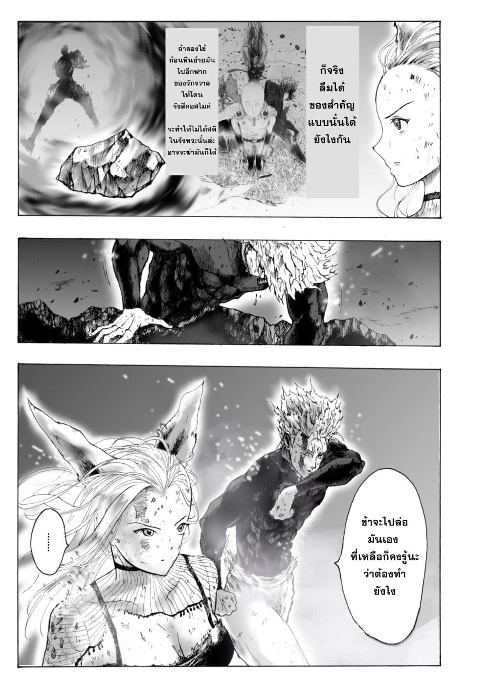 The Fight Of Gods (Fanmade One Punch Man comic) 3-3
