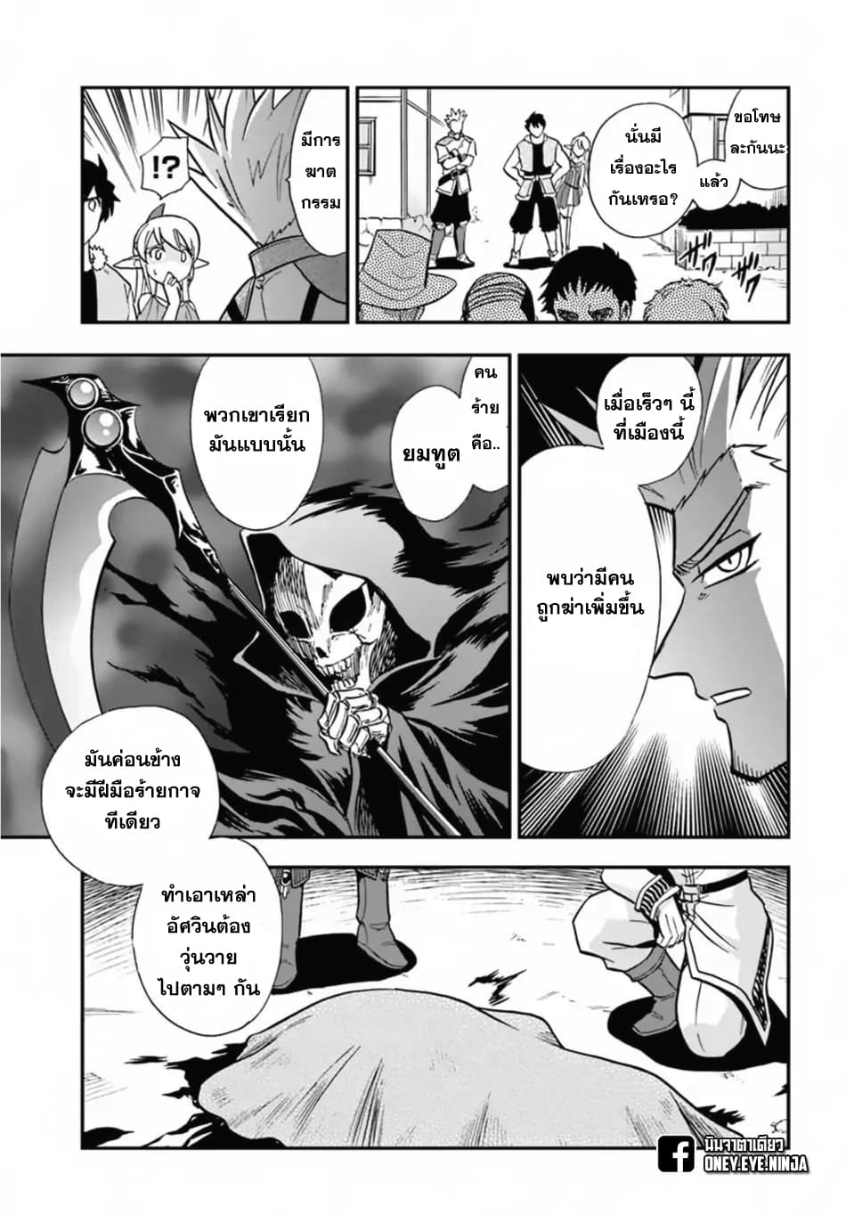 Mahou? Sonna Koto yori Kinniku da 5-5