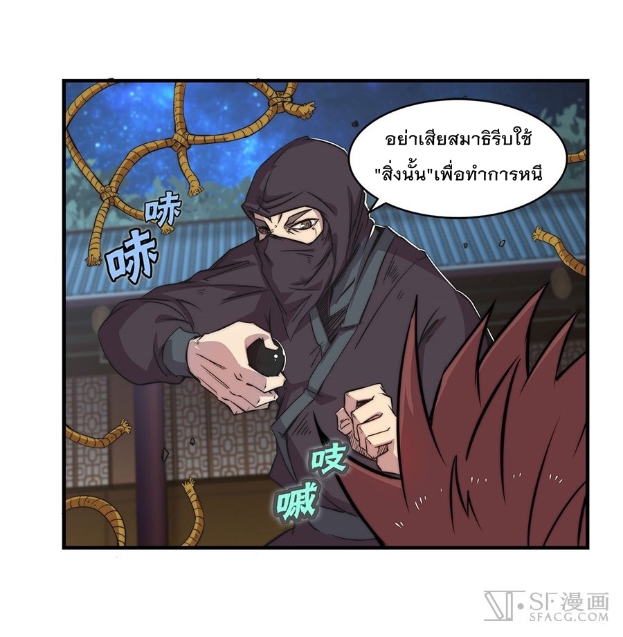 The Master of Martial Arts Retired Life ชีวิตหลังปลดเกษียณของปรมาจารย์แห่งศิลปะการต่อสู้ 36-36