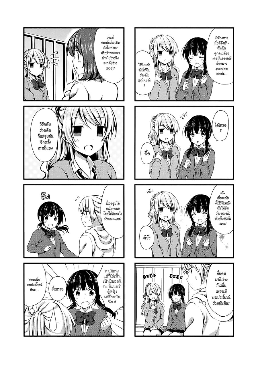 Swap ⇔ Swap 5-ความลับ...