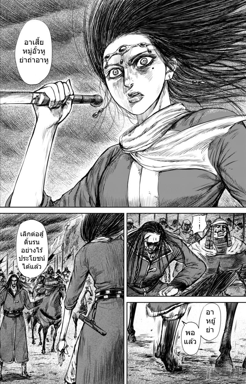 Blades of the Guardians 32-32