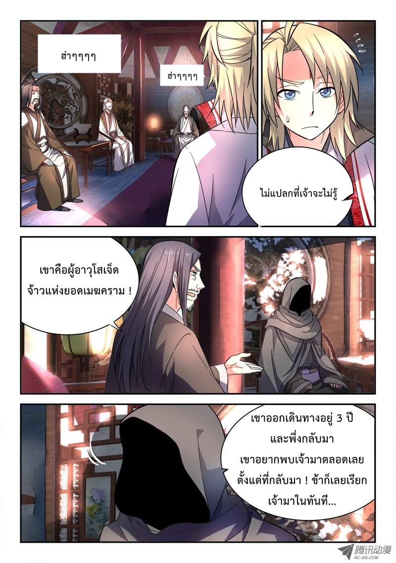 Spirit Blade Mountain 61-61