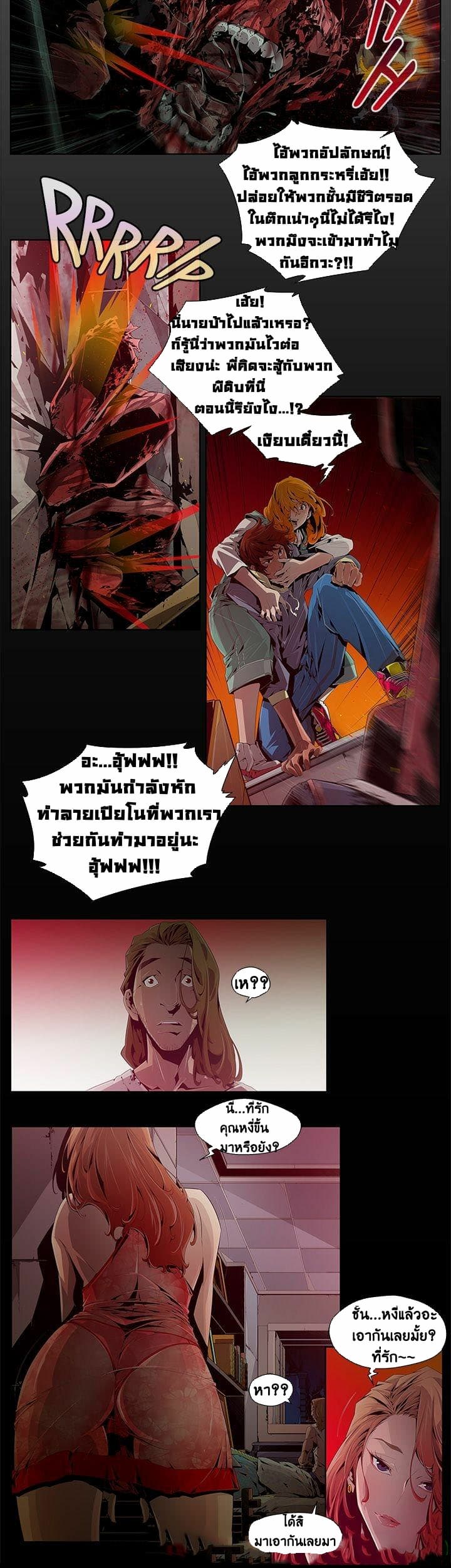 Dead Land 1-1