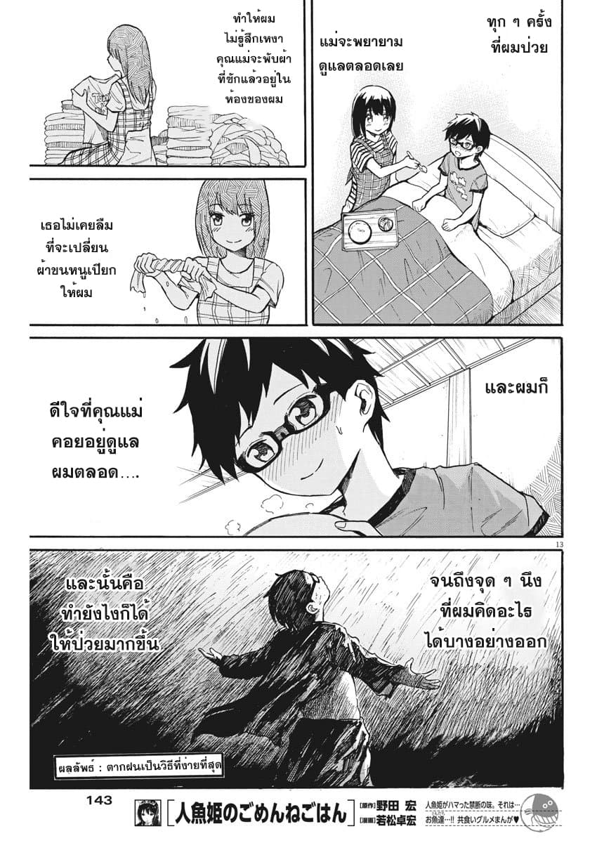 BACK TO THE Kaasan 12-ยามที่คุณแม่อารมณ์ไม่ดี