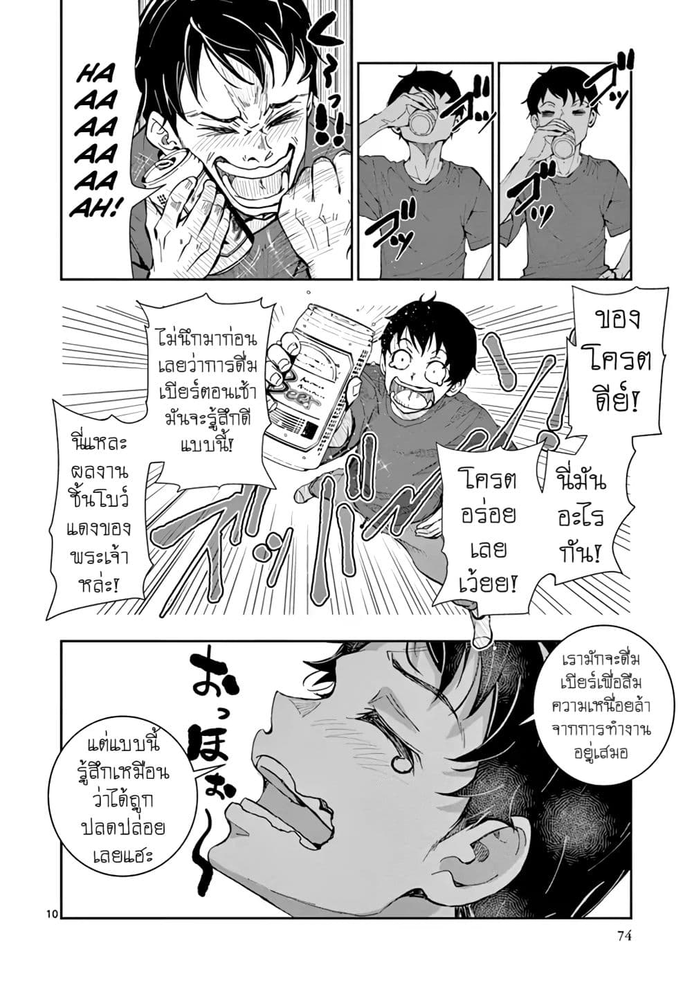 Zombie 100 ~Zombie ni Naru Made ni Shitai 100 no Koto~ มีอยู่ 100 สิ่งที่อยากจะทำก่อนที่เราจะกลายเป็นซอมบี้! 2-Bucket List Of The Dead