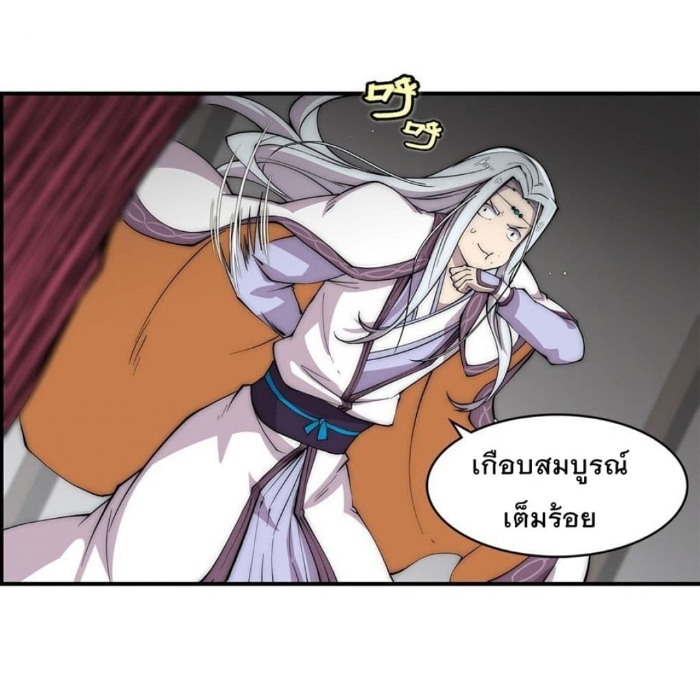 The Master of Martial Arts Retired Life ชีวิตหลังปลดเกษียณของปรมาจารย์แห่งศิลปะการต่อสู้ 90-90