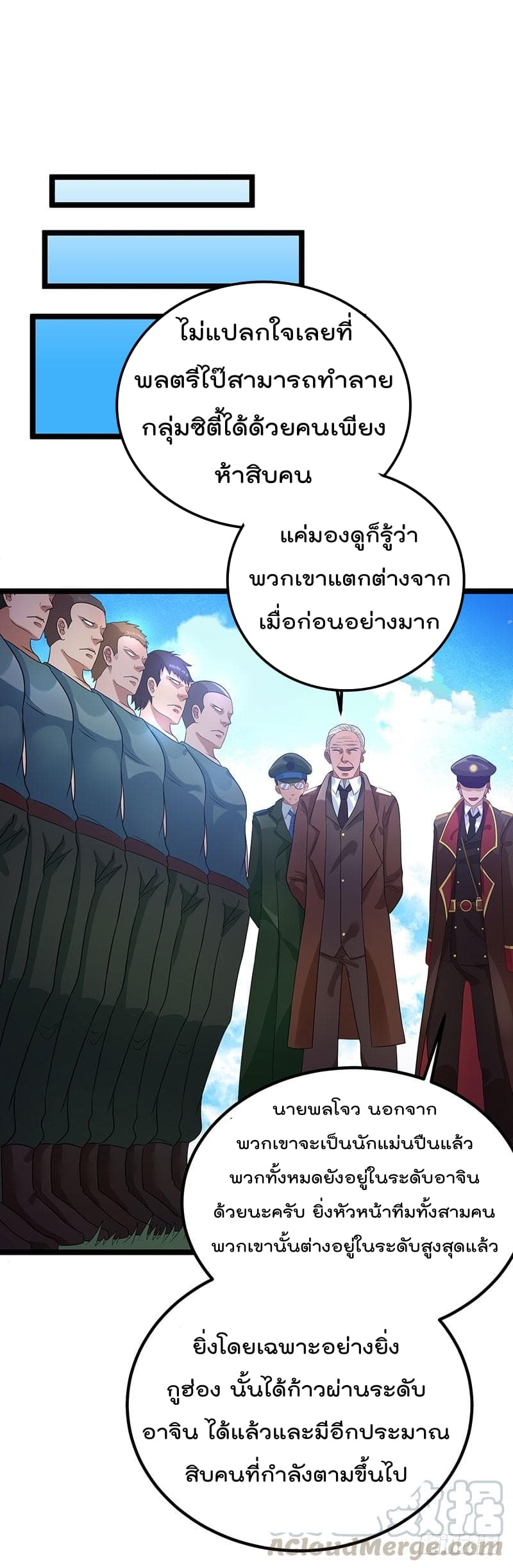 Immortal King of City ราชาอมตะแห่งนคร 35-35