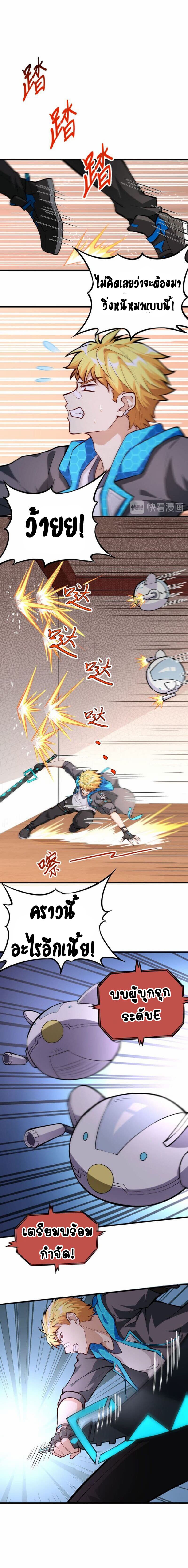 Tomorrow's God Land 3-3