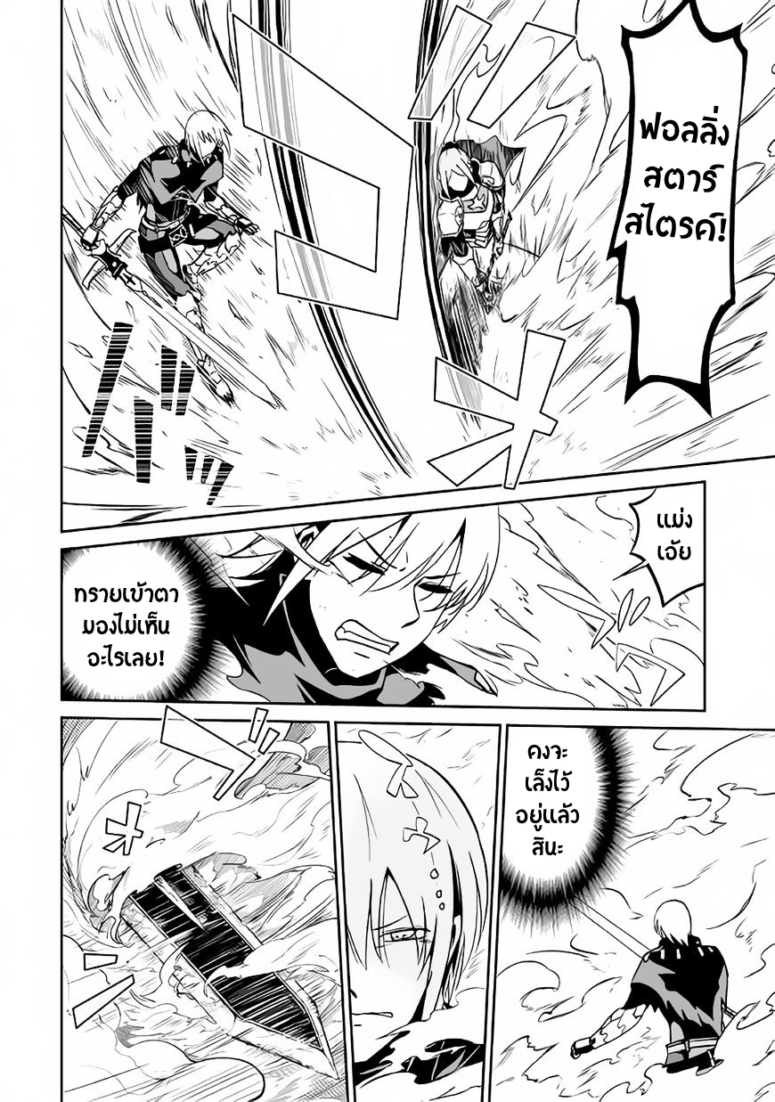 Jaryuu Tensei 11-11