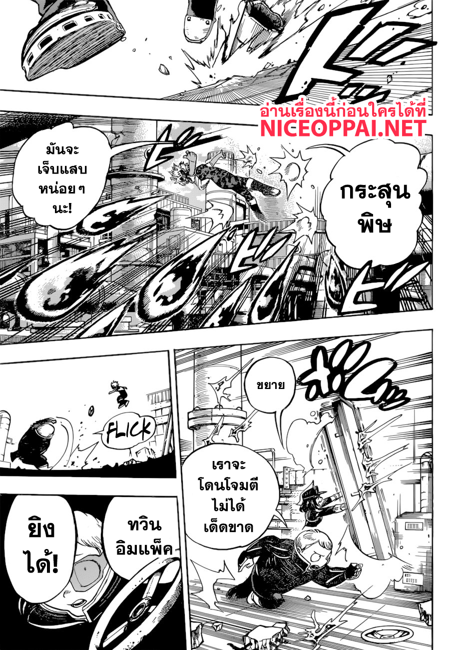 Boku no Hero Academia 214-แบทเทิลรอยัลของเรา