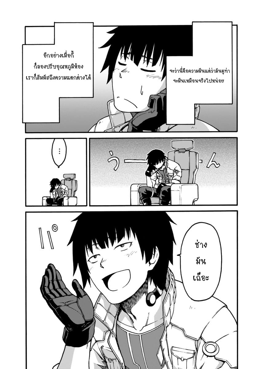 Mezametara saikyou soubi to uchuusen-mochi datta no de, ikkodate mezashite youhei toshite jiyuu ni ikitai 1-1