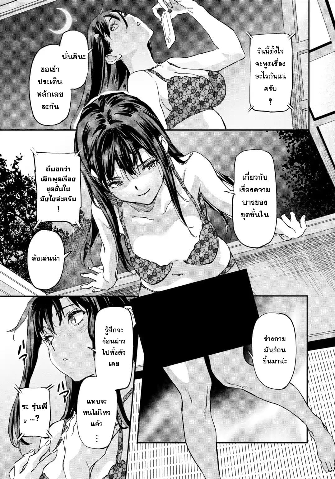 Isekai Kaeri no Yuusha ga Gendai Saikyou! Inou Battle-kei Bishoujo o Bishibashi Choukyou Suru Koto ni!? ผู้กล้ากลับมาจากต่างโลก 6-ประสบการณ์สุดแสนพิเศษ