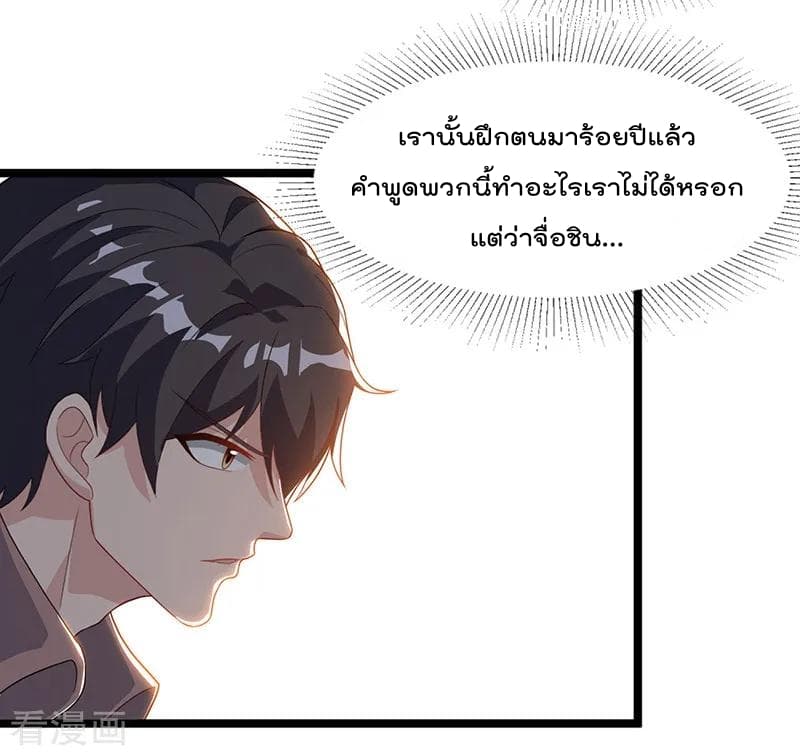 Rebirth Abandoned Less Return การเกิดใหม่ของจักรพรรดิเซียน 36-36