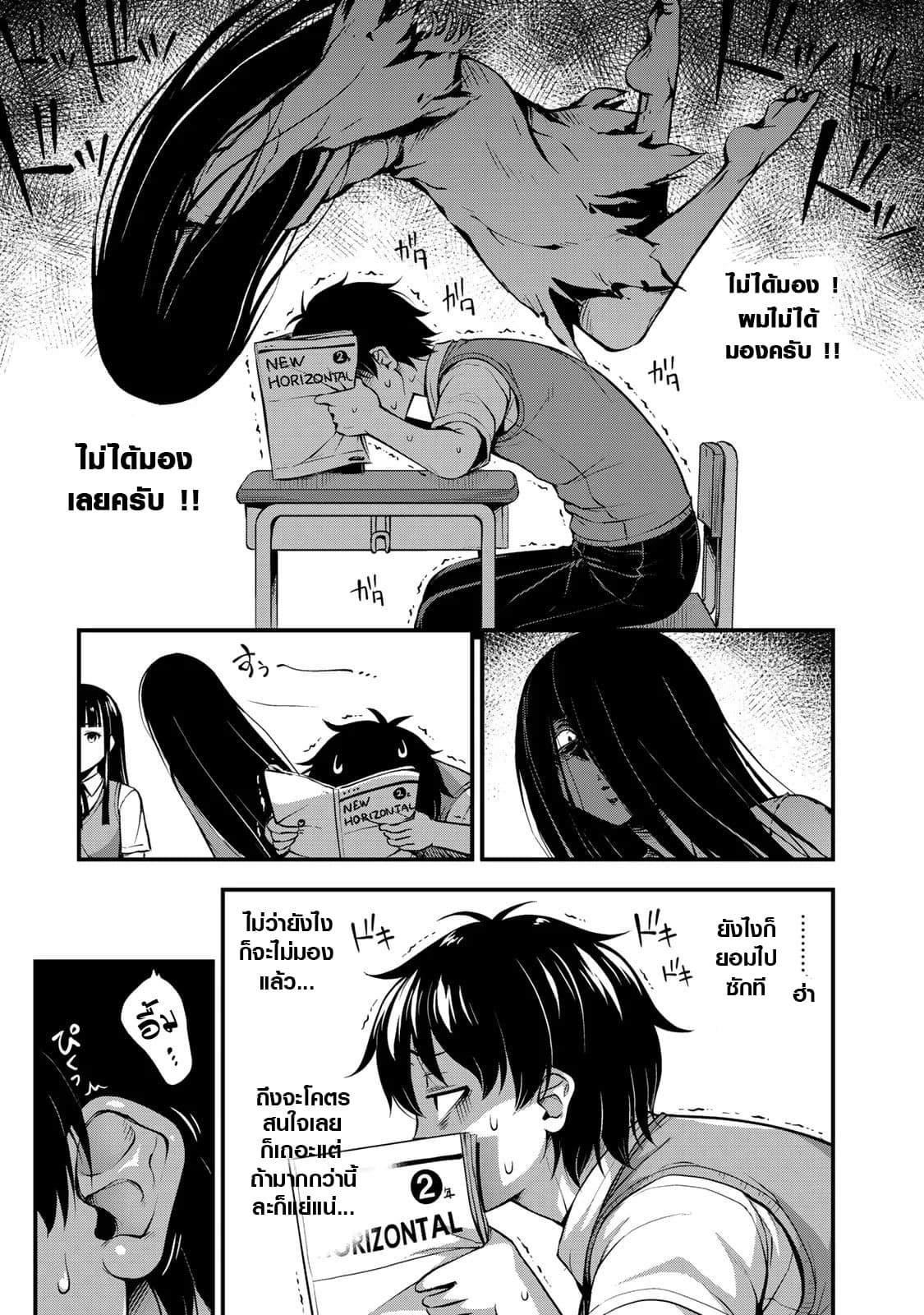 Sore wa rei no Shiwaza desu 1-การเจอกันแบบฉับพลัน