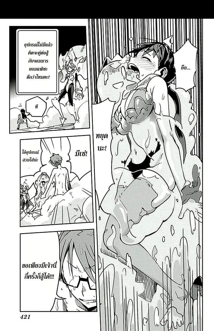 I Shoujo 13-Ver. 5.03 คอนเสิร์ต