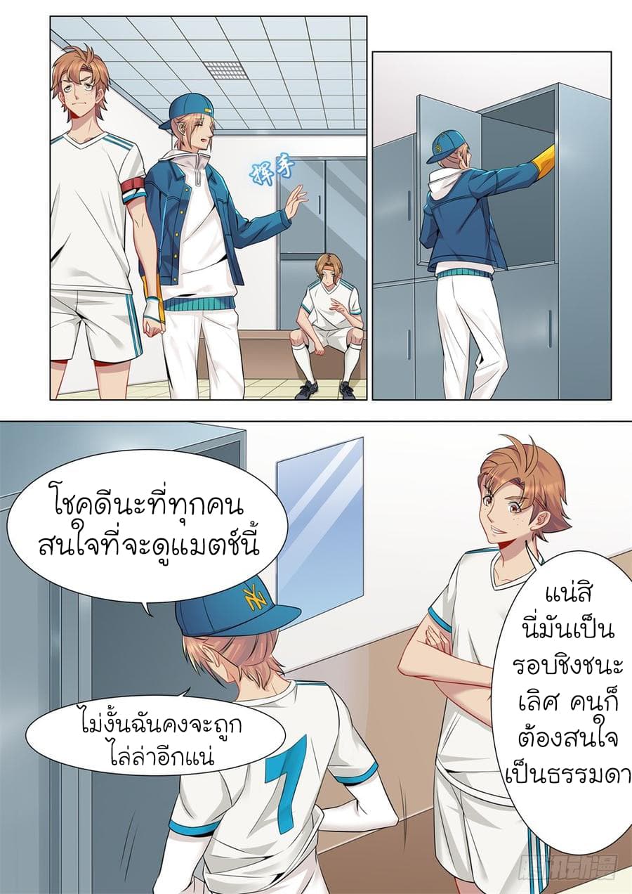 Immortal Boro ข้านี่แหละราชันแห่งพืช 4-4